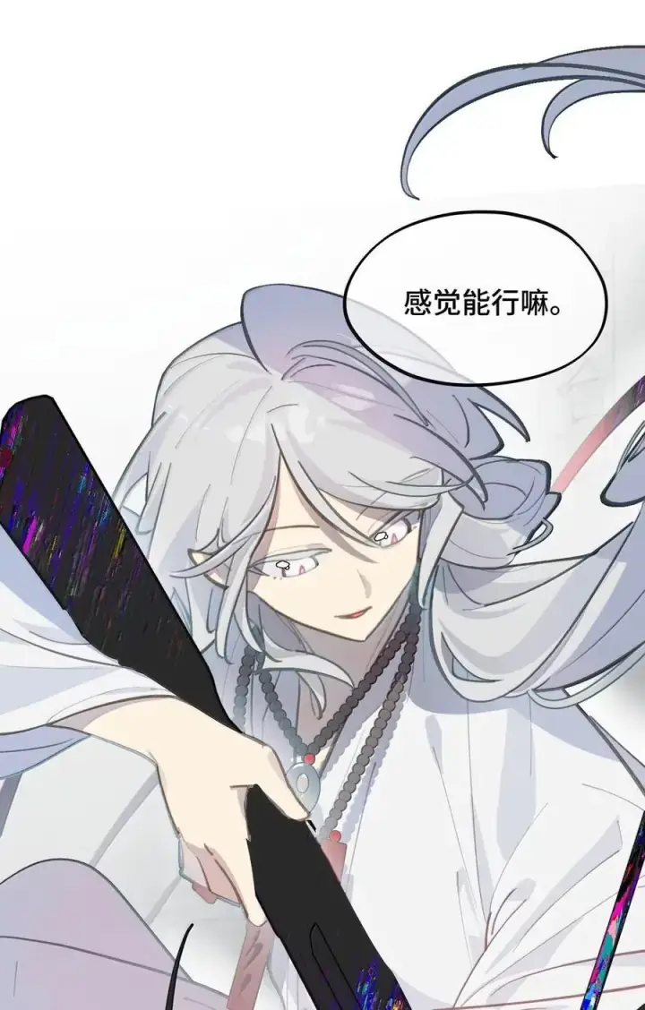 漫画《杀死男主然后成为女魔头》077 “感觉能行”第57张图