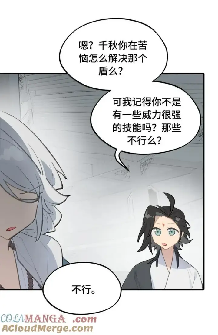 漫画《杀死男主然后成为女魔头》077 “感觉能行”第7张图