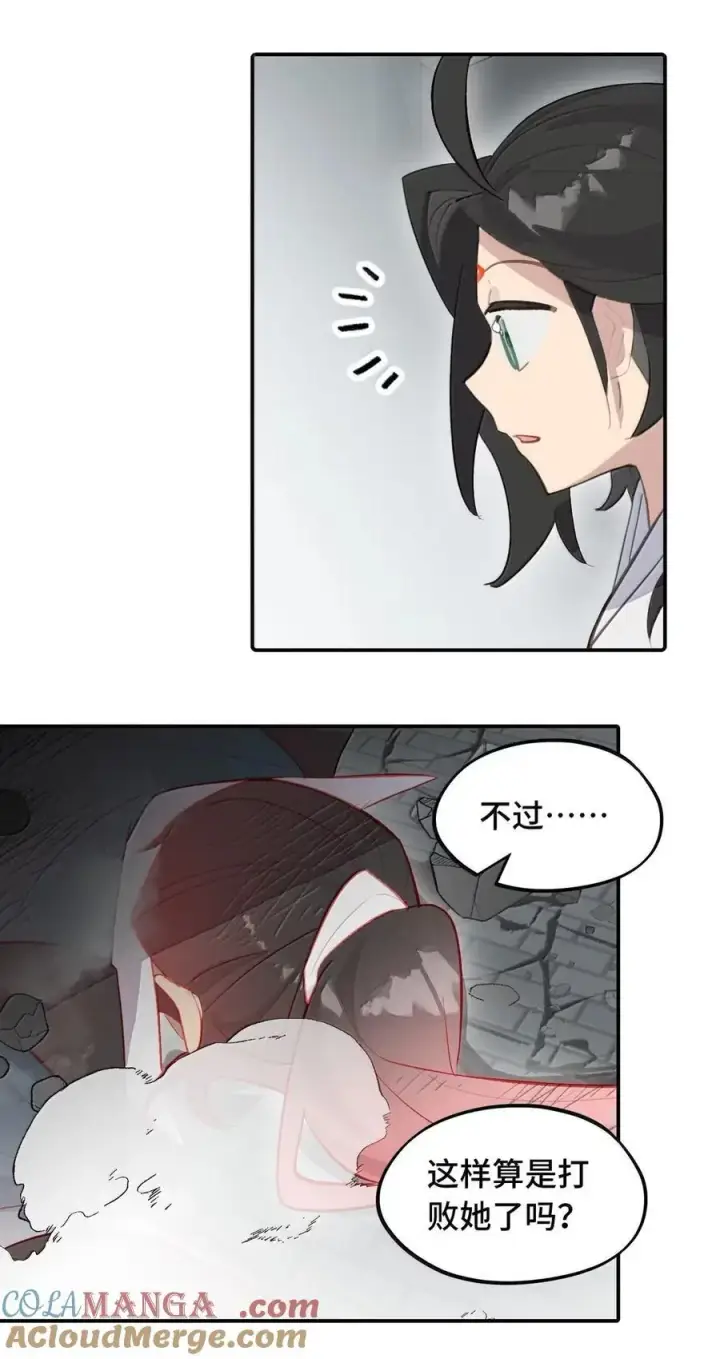 漫画《杀死男主然后成为女魔头》078 鱼饵（上）第16张图