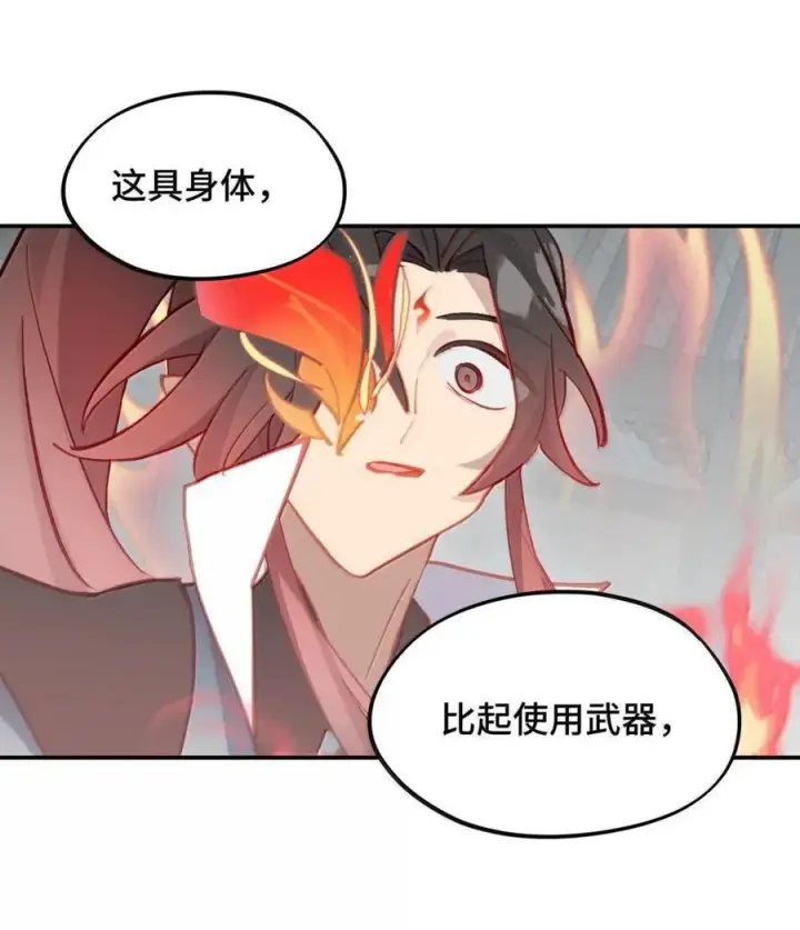 漫画《杀死男主然后成为女魔头》078 鱼饵（上）第45张图