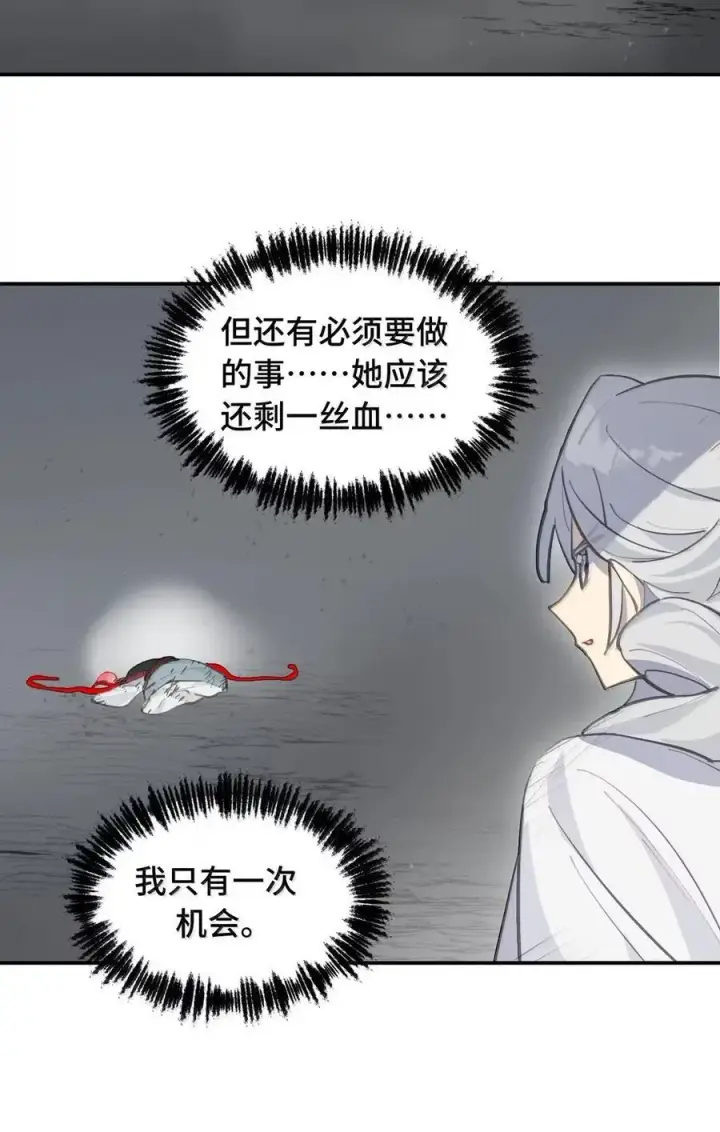 漫画《杀死男主然后成为女魔头》078 鱼饵（上）第53张图