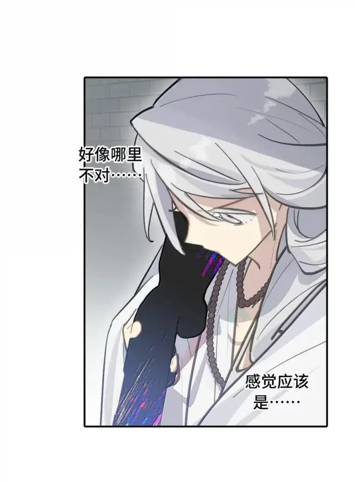漫画《杀死男主然后成为女魔头》078 鱼饵（上）第9张图