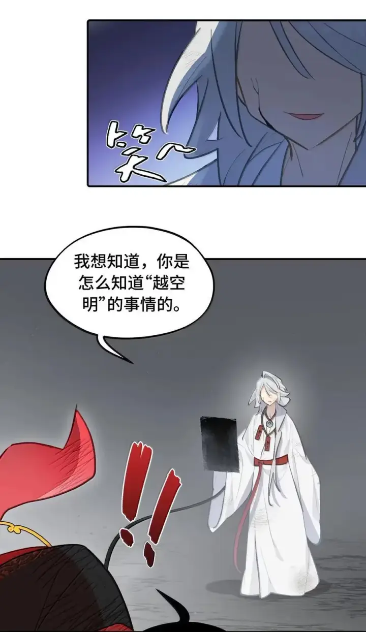 漫画《杀死男主然后成为女魔头》079 鱼饵(下)第10张图