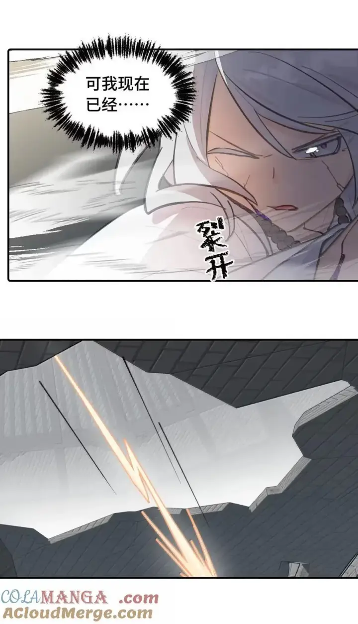 漫画《杀死男主然后成为女魔头》079 鱼饵(下)第17张图
