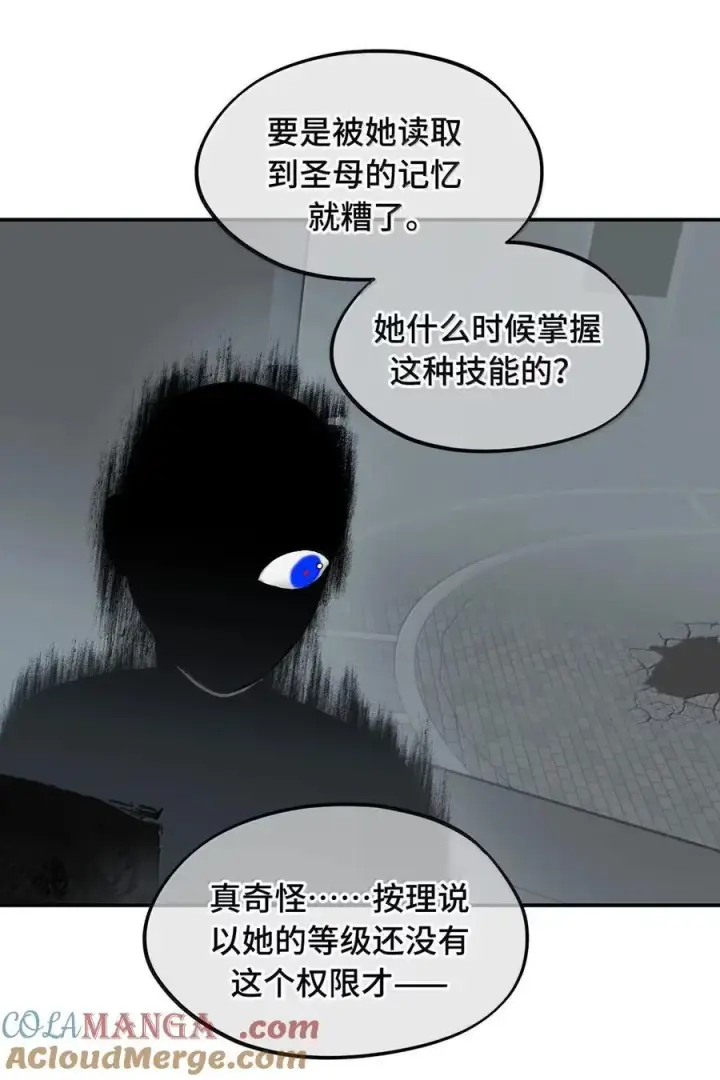 漫画《杀死男主然后成为女魔头》079 鱼饵(下)第23张图