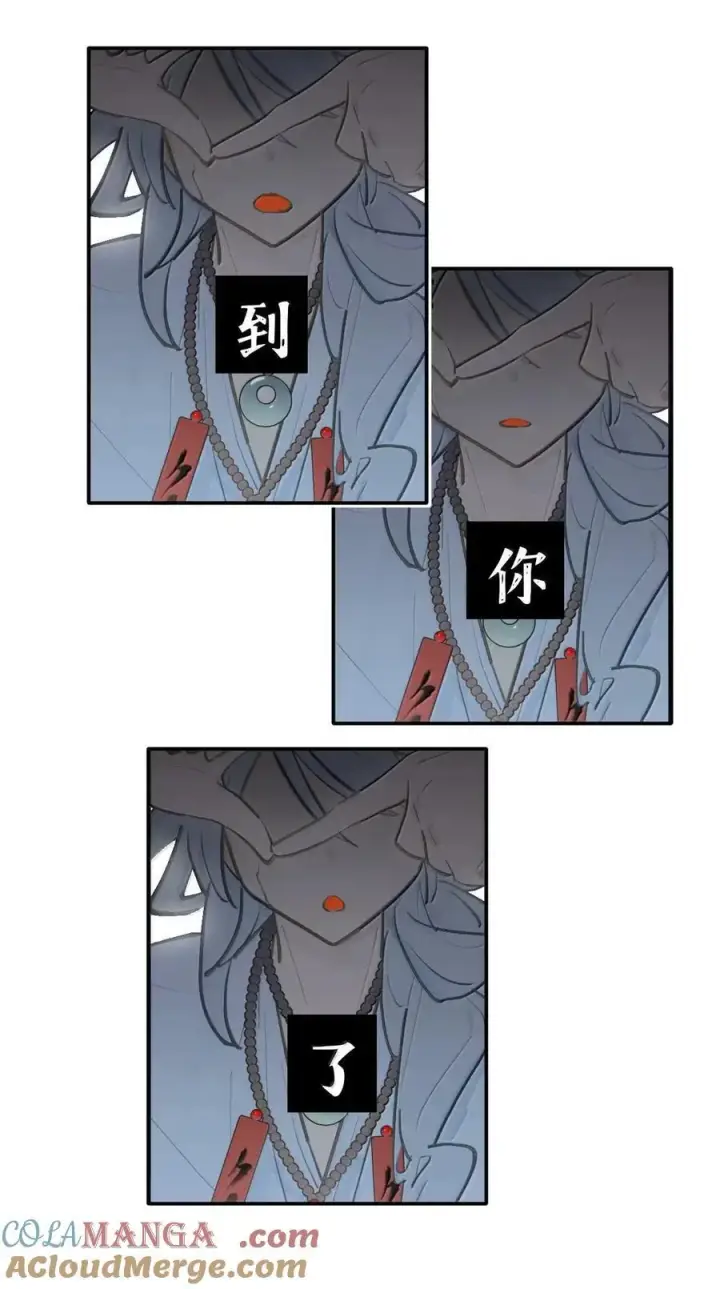 漫画《杀死男主然后成为女魔头》079 鱼饵(下)第27张图