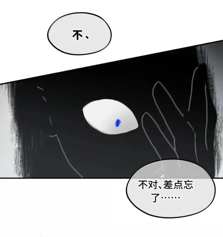漫画《杀死男主然后成为女魔头》079 鱼饵(下)第30张图