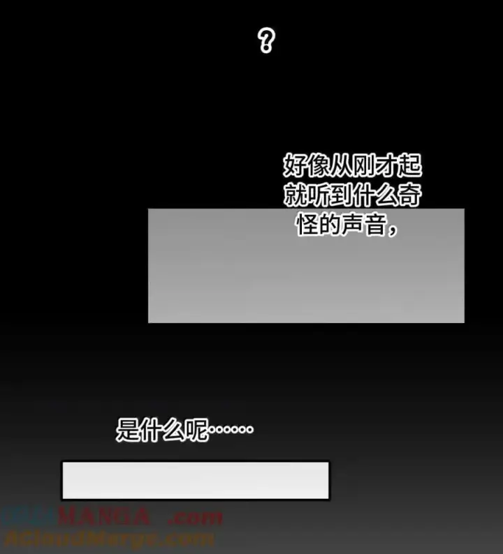 漫画《杀死男主然后成为女魔头》080 你想成为怎样的人呢？第10张图