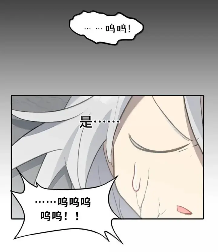 漫画《杀死男主然后成为女魔头》080 你想成为怎样的人呢？第11张图