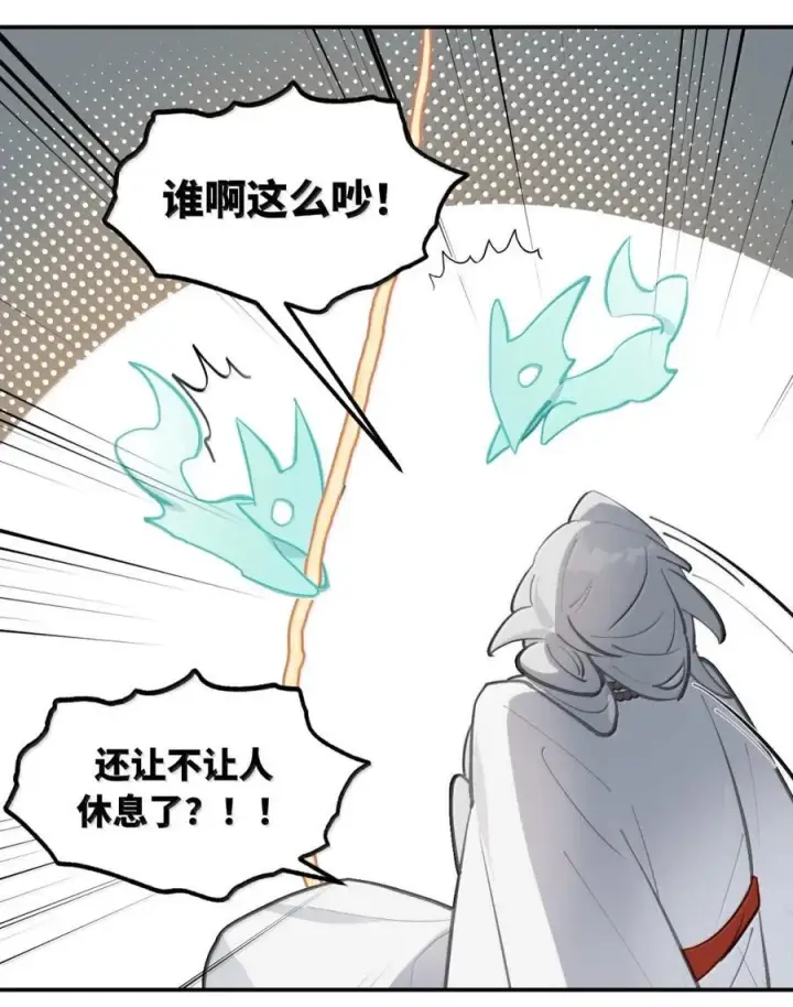 漫画《杀死男主然后成为女魔头》080 你想成为怎样的人呢？第12张图