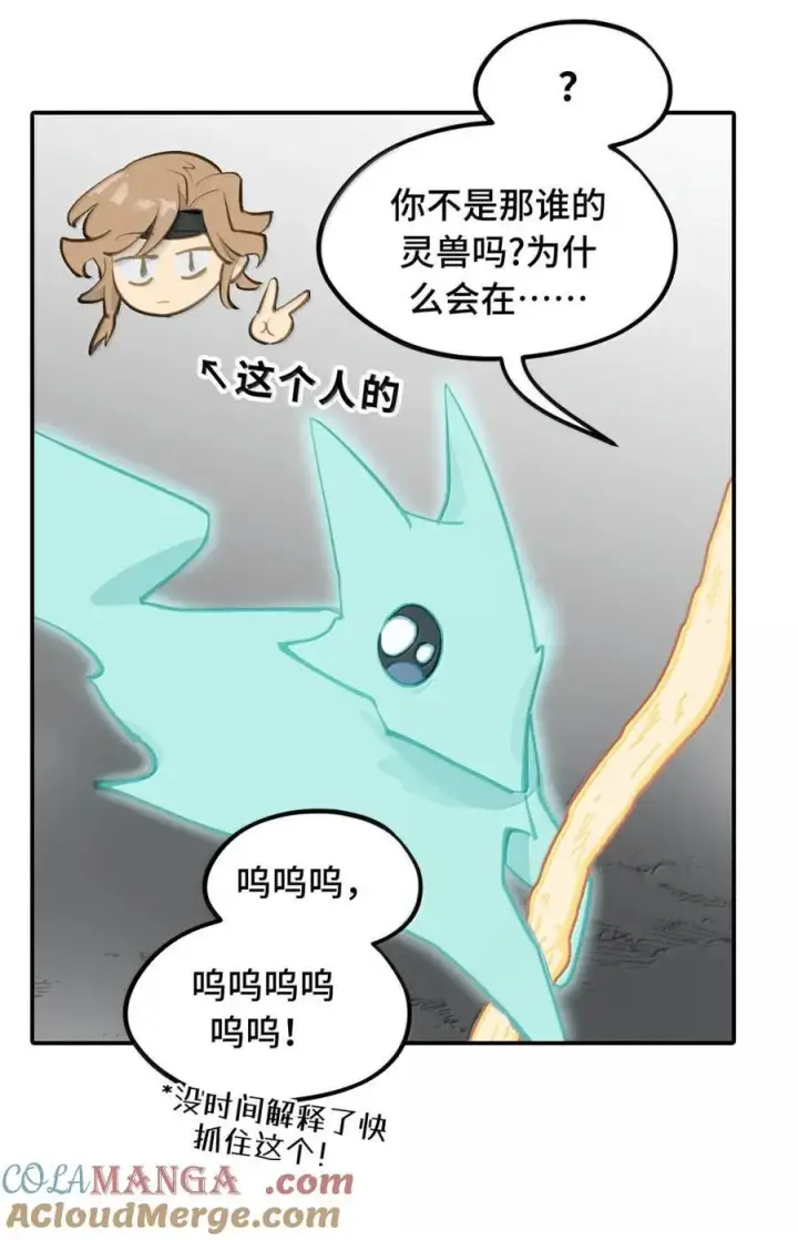 漫画《杀死男主然后成为女魔头》080 你想成为怎样的人呢？第13张图