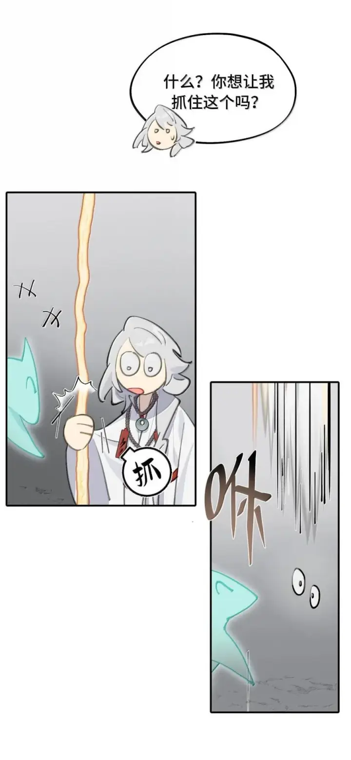 漫画《杀死男主然后成为女魔头》080 你想成为怎样的人呢？第14张图