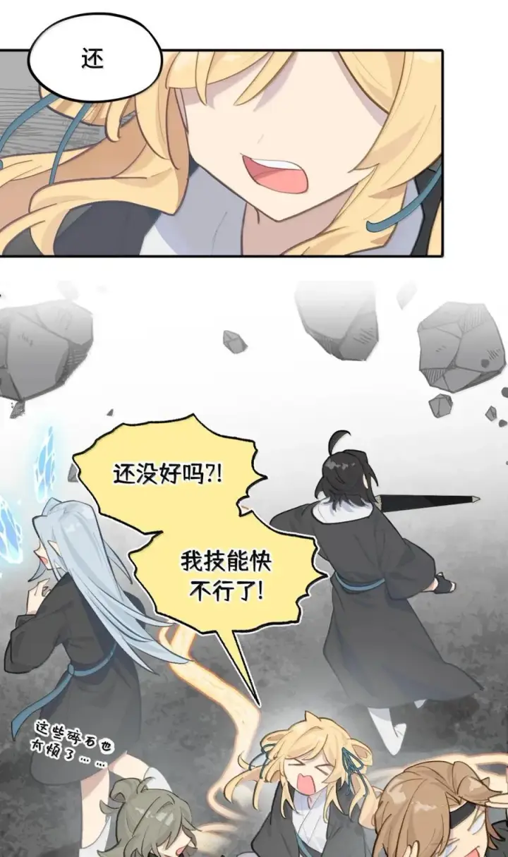 漫画《杀死男主然后成为女魔头》080 你想成为怎样的人呢？第18张图