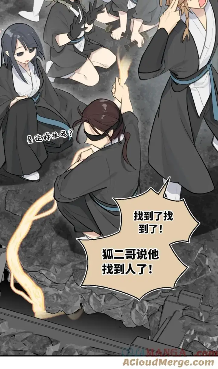 漫画《杀死男主然后成为女魔头》080 你想成为怎样的人呢？第19张图
