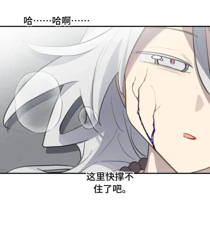 漫画《杀死男主然后成为女魔头》080 你想成为怎样的人呢？第2张图