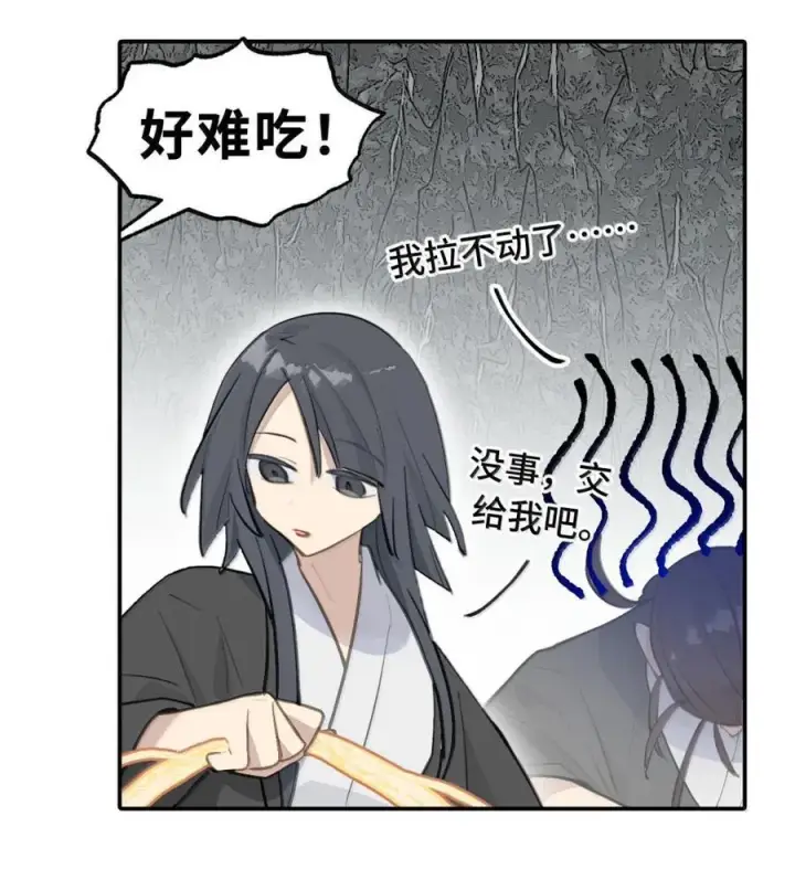 漫画《杀死男主然后成为女魔头》080 你想成为怎样的人呢？第21张图