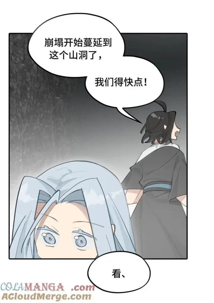 漫画《杀死男主然后成为女魔头》080 你想成为怎样的人呢？第22张图
