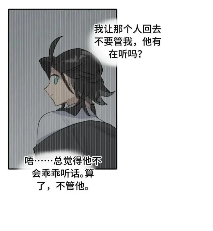 漫画《杀死男主然后成为女魔头》080 你想成为怎样的人呢？第3张图