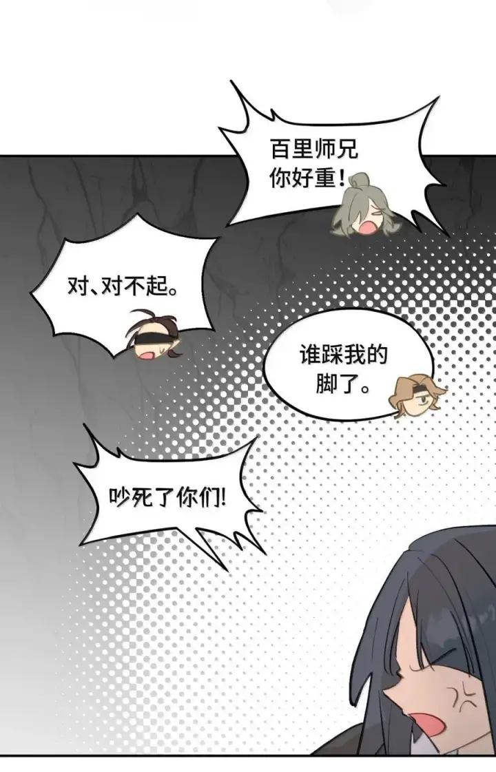 漫画《杀死男主然后成为女魔头》080 你想成为怎样的人呢？第32张图