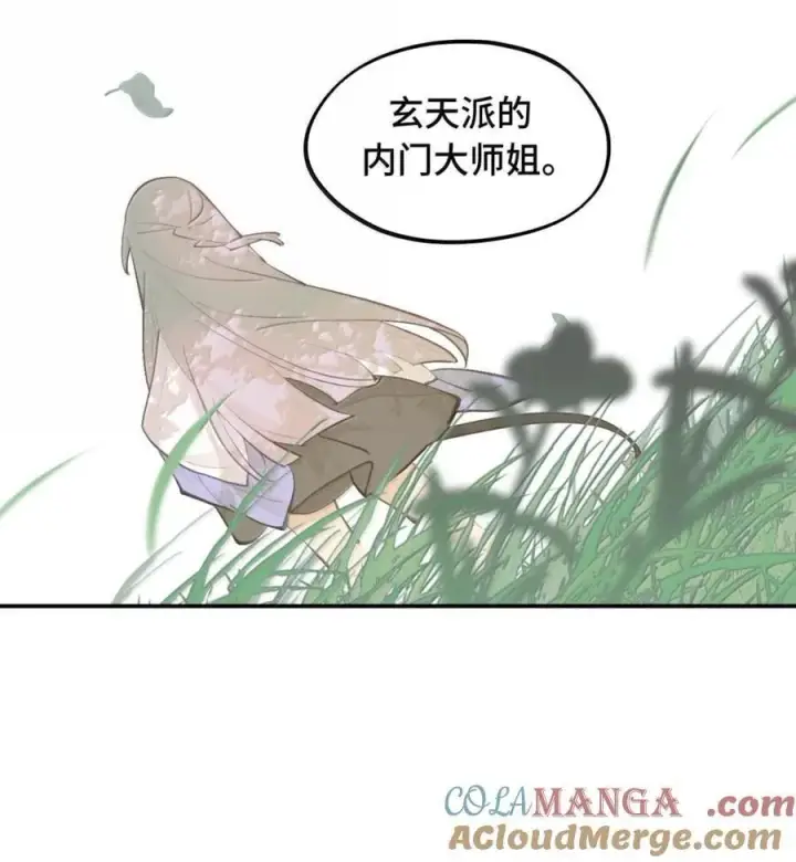 漫画《杀死男主然后成为女魔头》080 你想成为怎样的人呢？第37张图