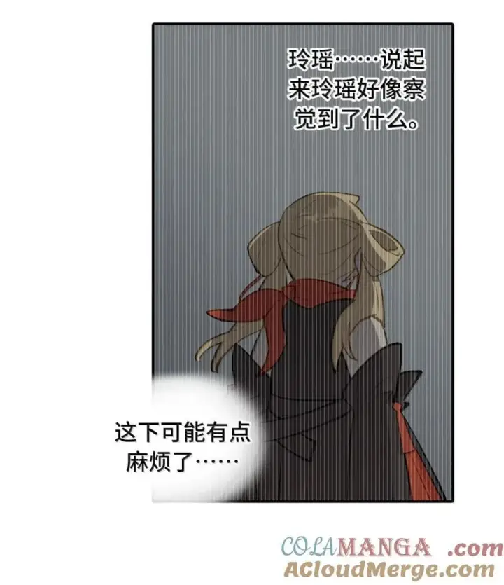 漫画《杀死男主然后成为女魔头》080 你想成为怎样的人呢？第4张图