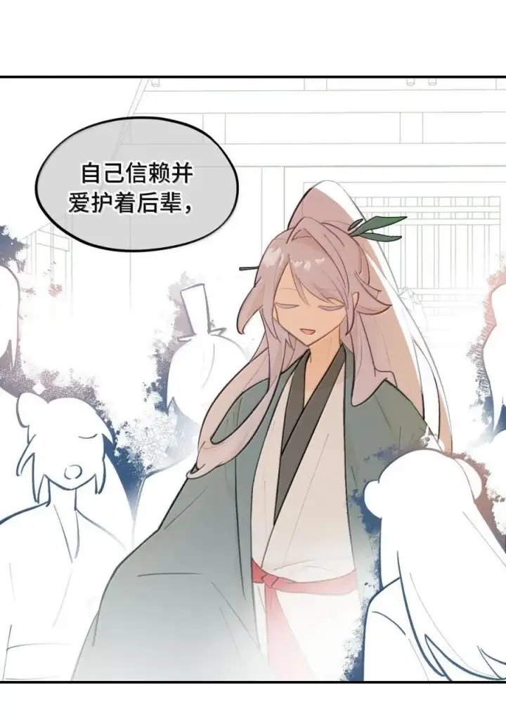 漫画《杀死男主然后成为女魔头》080 你想成为怎样的人呢？第41张图