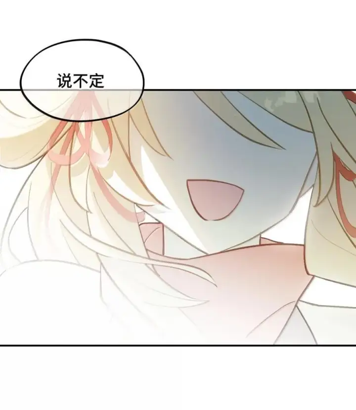 漫画《杀死男主然后成为女魔头》080 你想成为怎样的人呢？第45张图