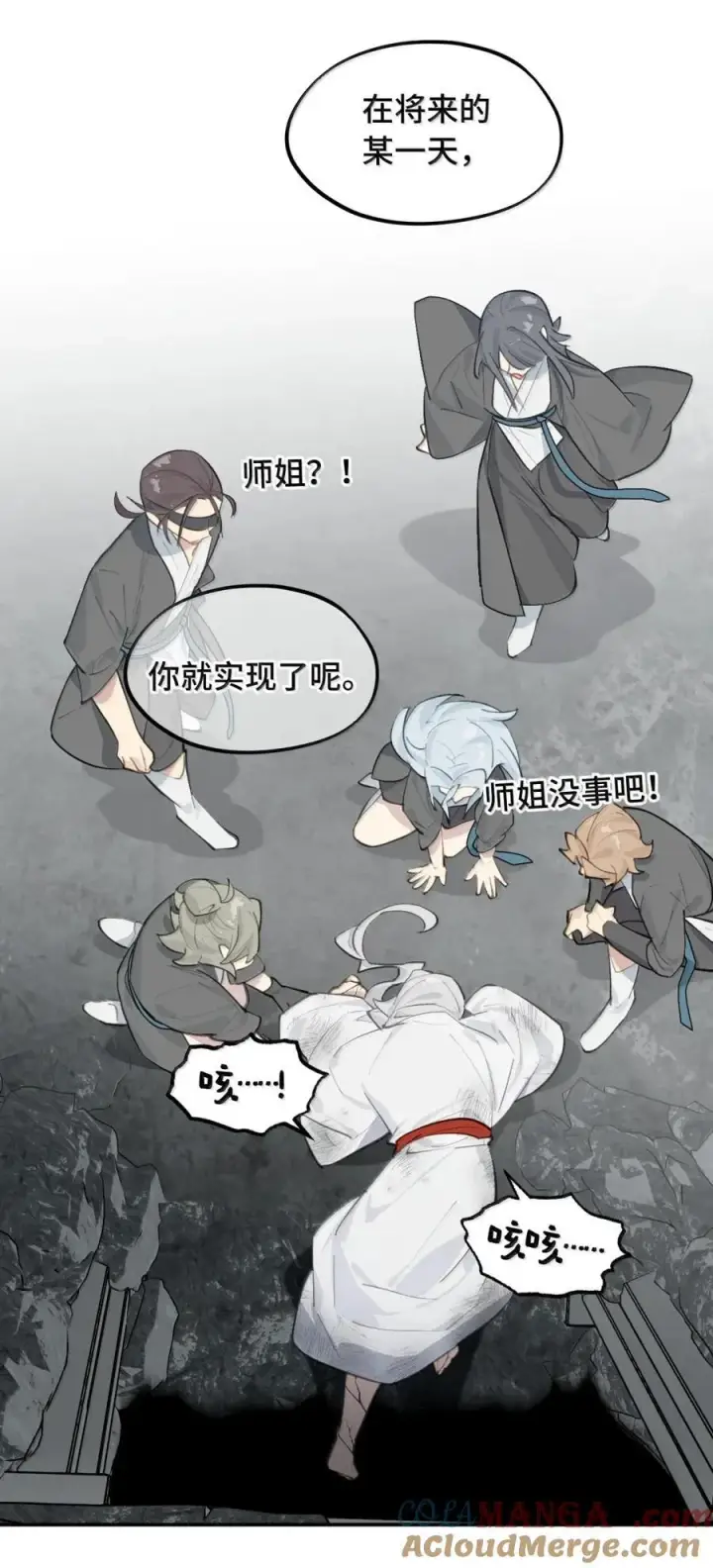 漫画《杀死男主然后成为女魔头》080 你想成为怎样的人呢？第46张图