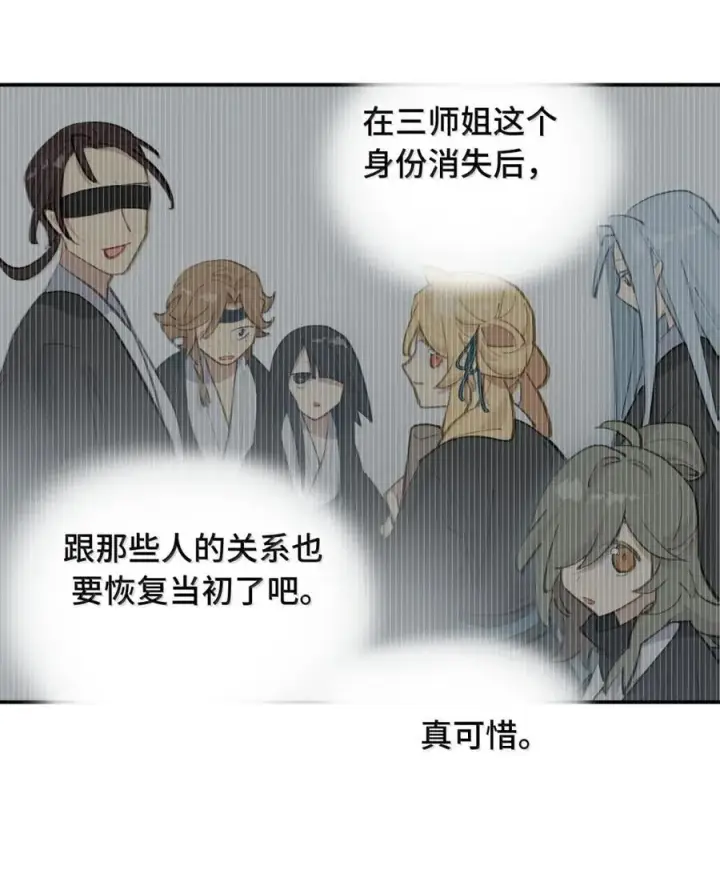 漫画《杀死男主然后成为女魔头》080 你想成为怎样的人呢？第5张图