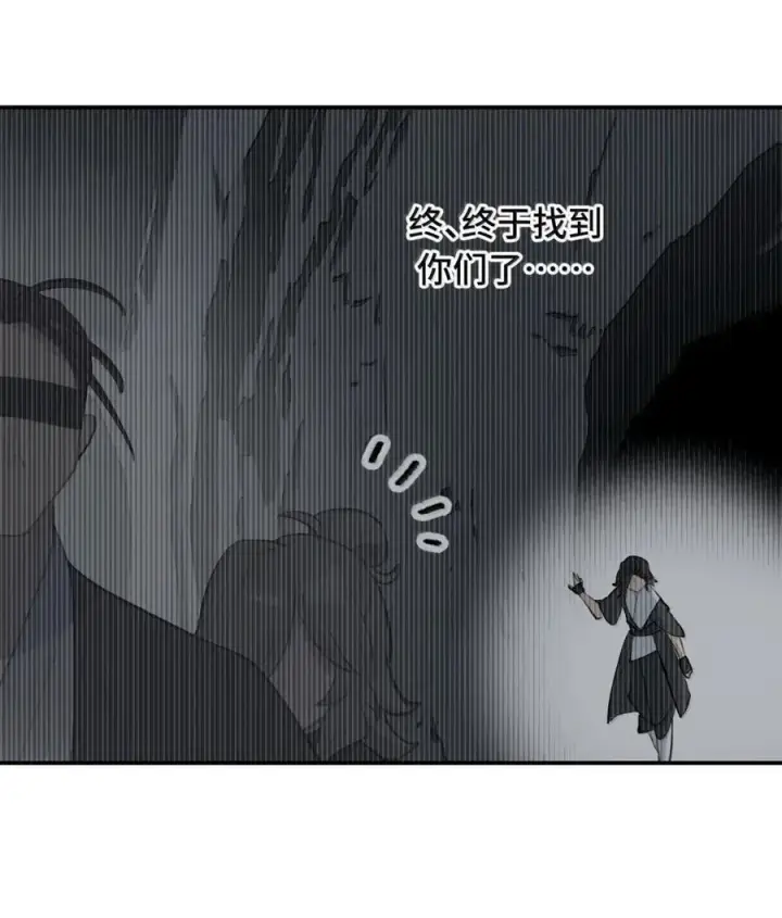 漫画《杀死男主然后成为女魔头》080 你想成为怎样的人呢？第53张图