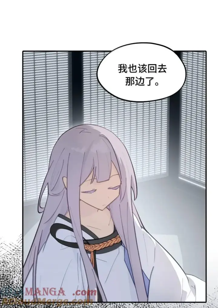 漫画《杀死男主然后成为女魔头》080 你想成为怎样的人呢？第7张图
