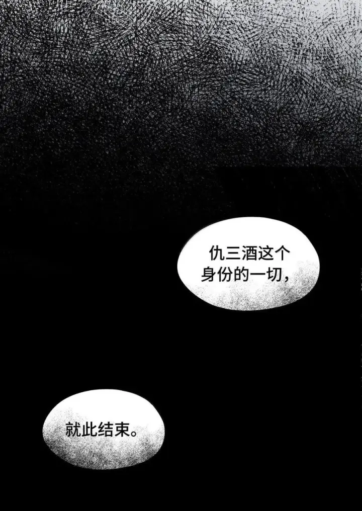漫画《杀死男主然后成为女魔头》080 你想成为怎样的人呢？第8张图