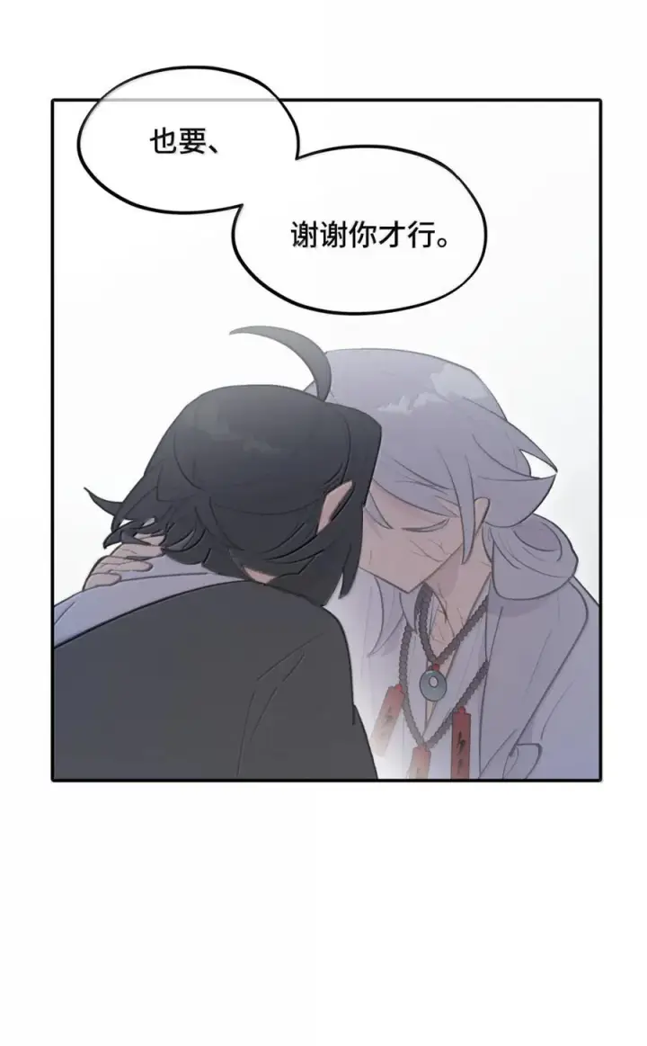 漫画《杀死男主然后成为女魔头》081 无知的怪物第10张图