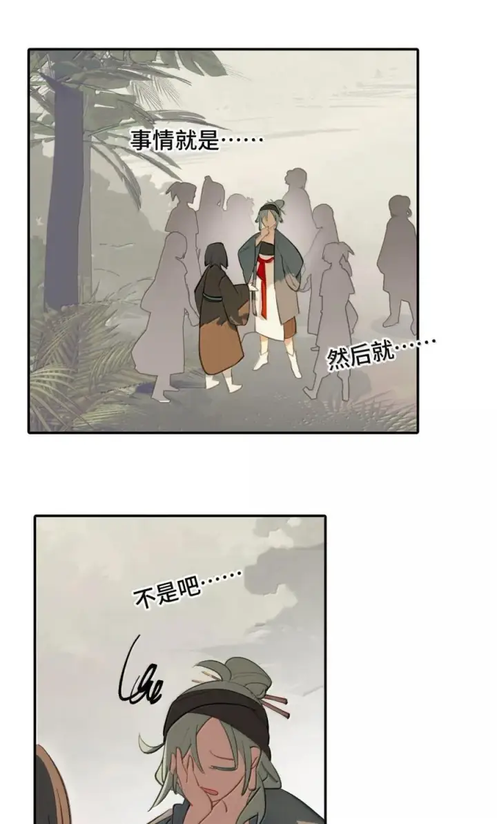 漫画《杀死男主然后成为女魔头》081 无知的怪物第14张图