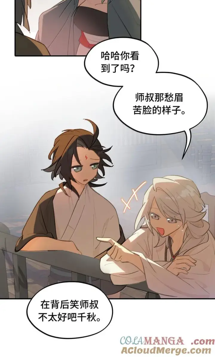 漫画《杀死男主然后成为女魔头》081 无知的怪物第15张图