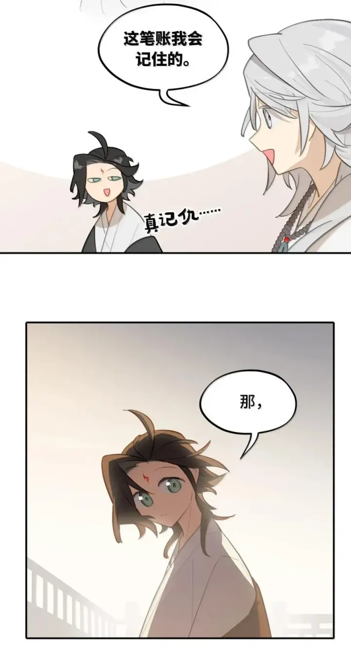 漫画《杀死男主然后成为女魔头》081 无知的怪物第18张图