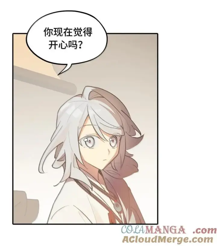 漫画《杀死男主然后成为女魔头》081 无知的怪物第19张图