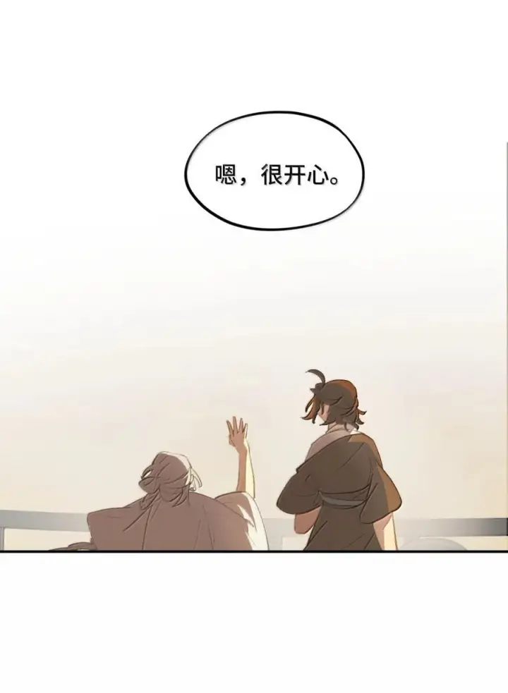 漫画《杀死男主然后成为女魔头》081 无知的怪物第22张图
