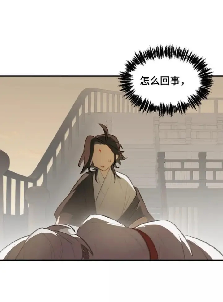 漫画《杀死男主然后成为女魔头》081 无知的怪物第26张图