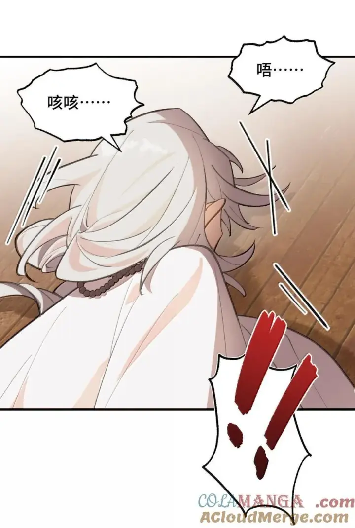 漫画《杀死男主然后成为女魔头》081 无知的怪物第29张图