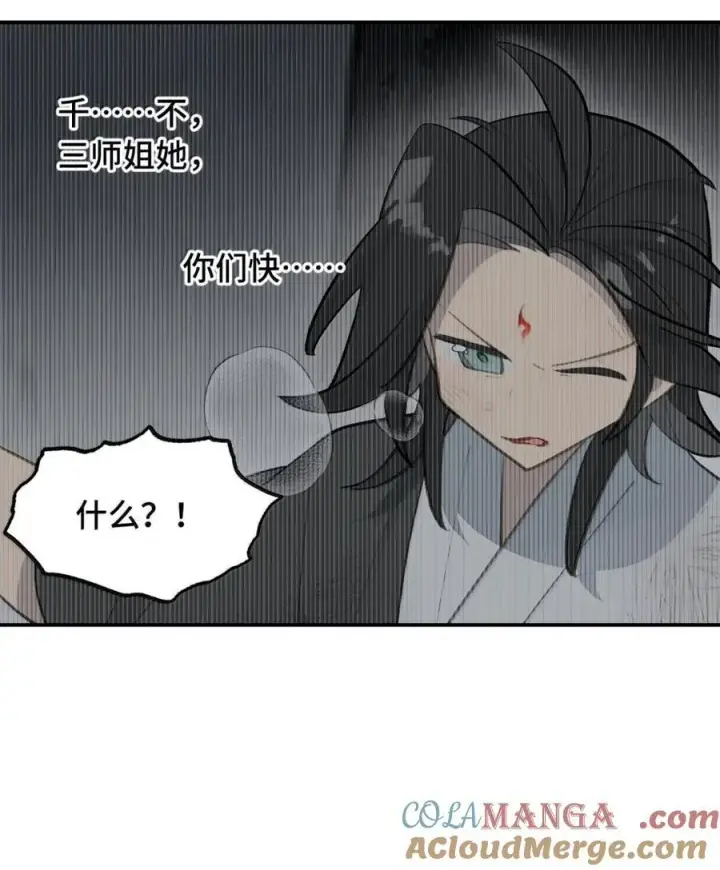漫画《杀死男主然后成为女魔头》081 无知的怪物第3张图