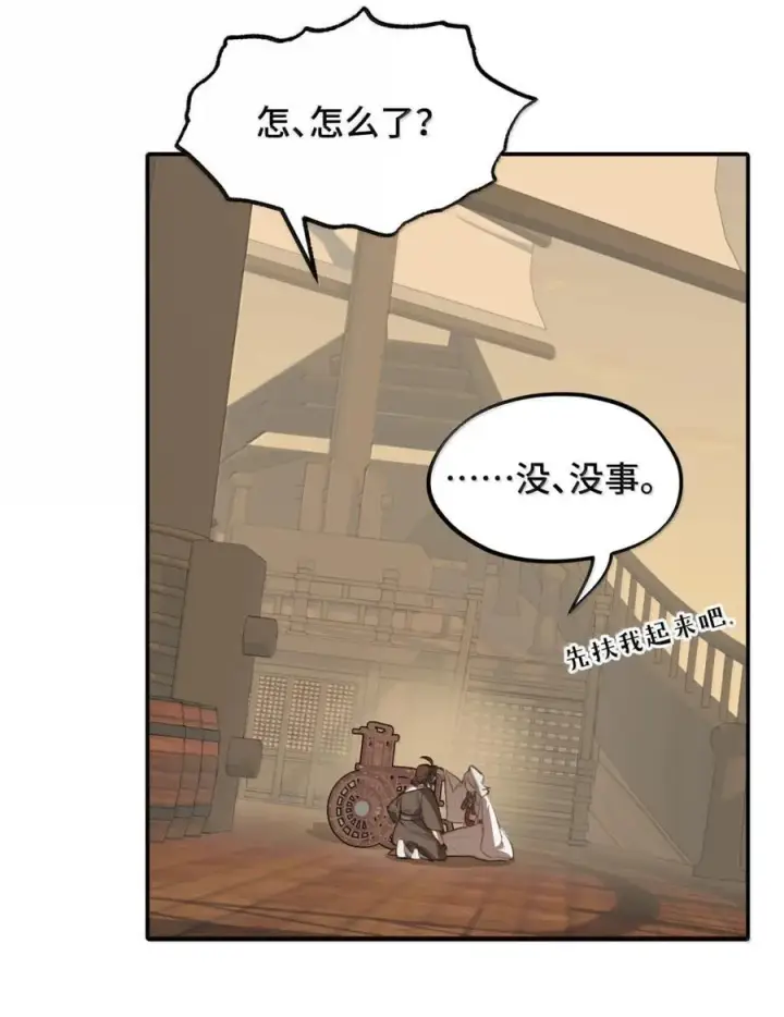 漫画《杀死男主然后成为女魔头》081 无知的怪物第30张图