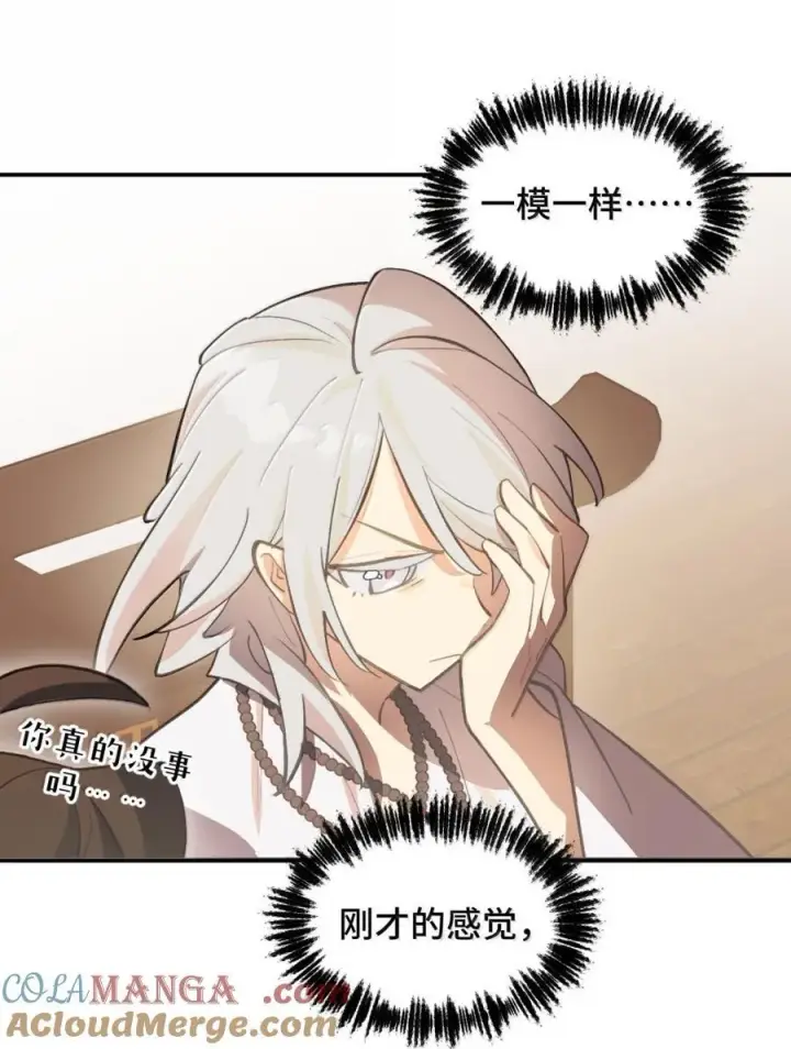 漫画《杀死男主然后成为女魔头》081 无知的怪物第31张图