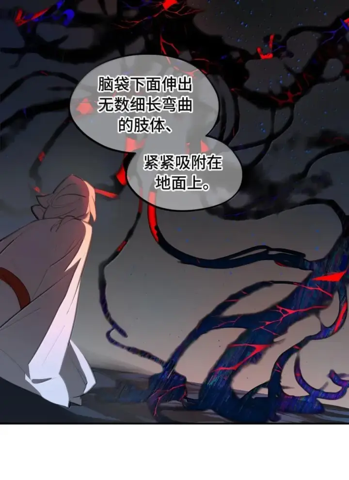 漫画《杀死男主然后成为女魔头》081 无知的怪物第38张图