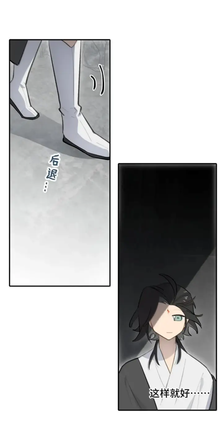漫画《杀死男主然后成为女魔头》081 无知的怪物第4张图