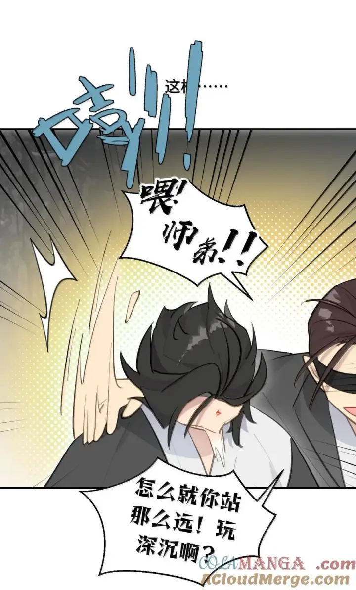 漫画《杀死男主然后成为女魔头》081 无知的怪物第5张图