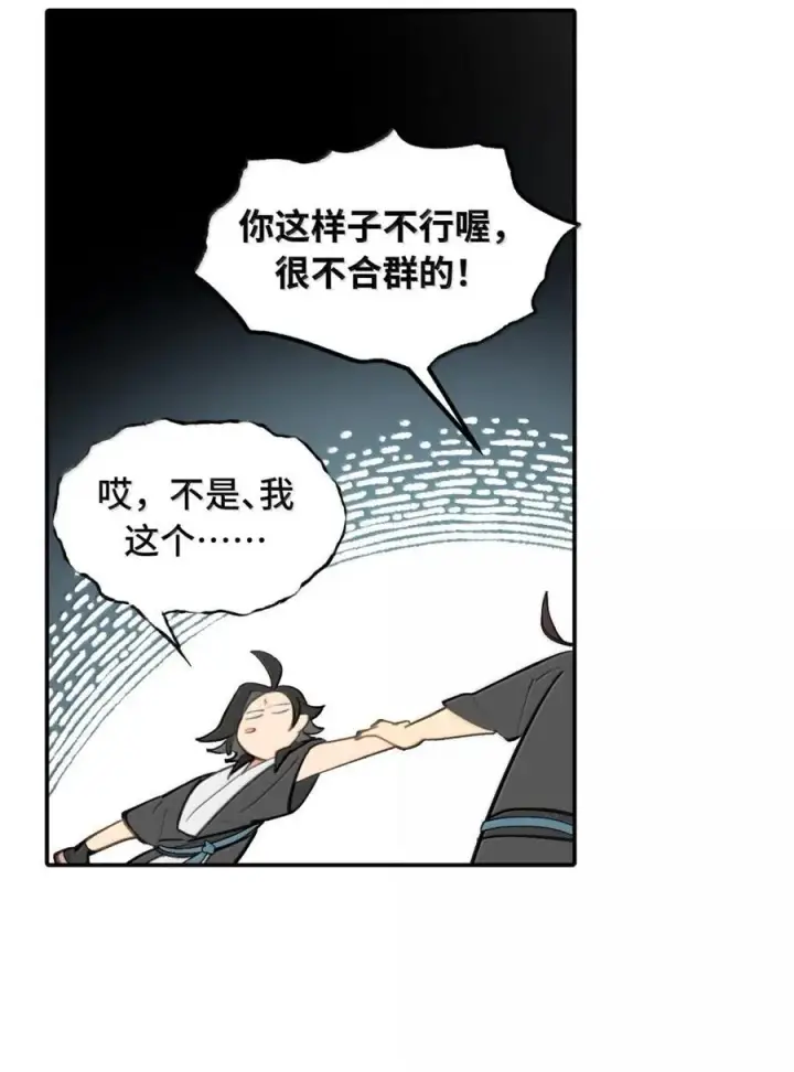 漫画《杀死男主然后成为女魔头》081 无知的怪物第6张图