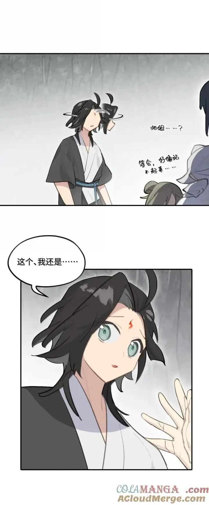 漫画《杀死男主然后成为女魔头》081 无知的怪物第7张图