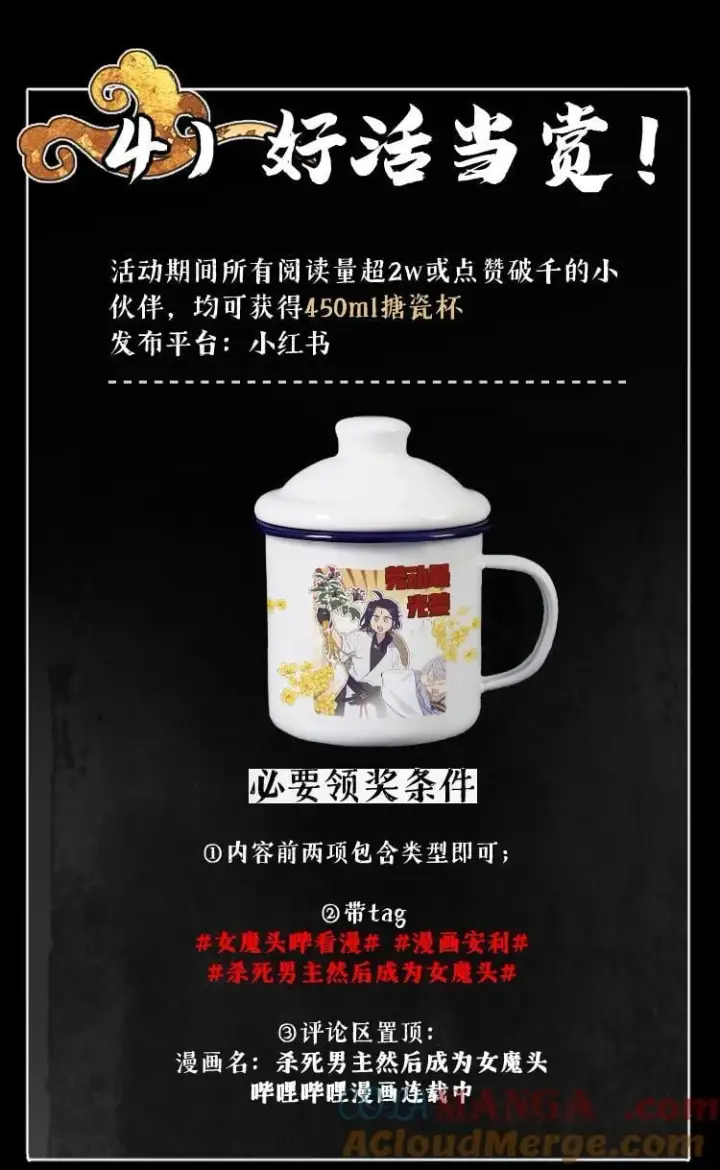 漫画《杀死男主然后成为女魔头》天命幻想福利派送！ 快来安利 杀死男主然后成为女魔头 漫画！第5张图