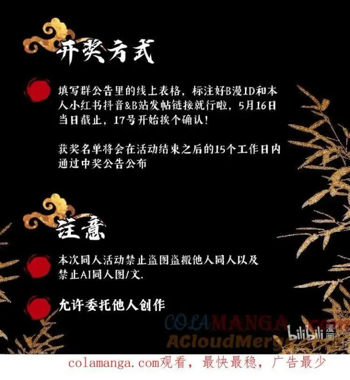 漫画《杀死男主然后成为女魔头》天命幻想福利派送！ 快来安利 杀死男主然后成为女魔头 漫画！第6张图